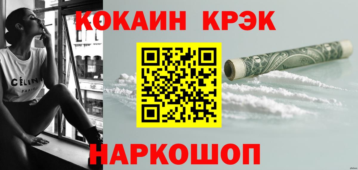 КОКАИН Columbia  Кокаин  Вход с VPN  Похвистнево  Кокаин 99% 