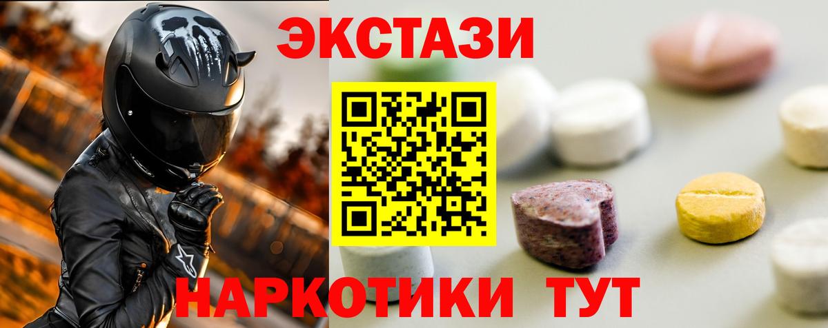 Похвистнево  Ecstasy  Ecstasy ешки  Вход с VPN  Ecstasy 280мг 