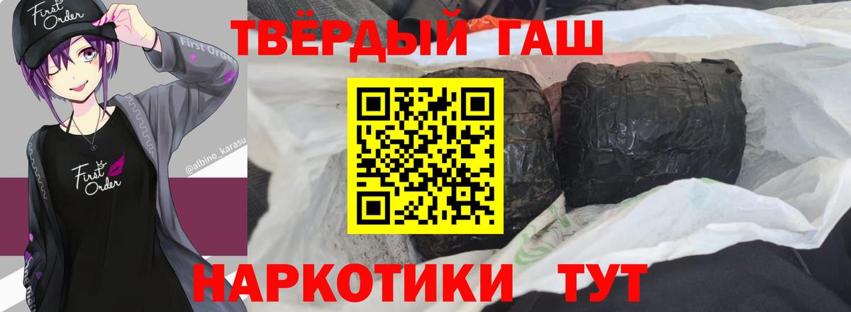 ГАШИШ Premium Похвистнево