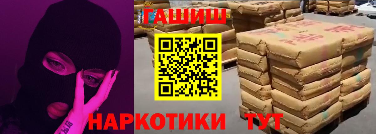 Похвистнево  ГАШИШ гашик  Вход с VPN  ГАШИШ Cannabis 