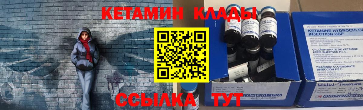 Похвистнево  Кетамин VHQ  Вход с VPN    ONION  Кетамин ketamine 