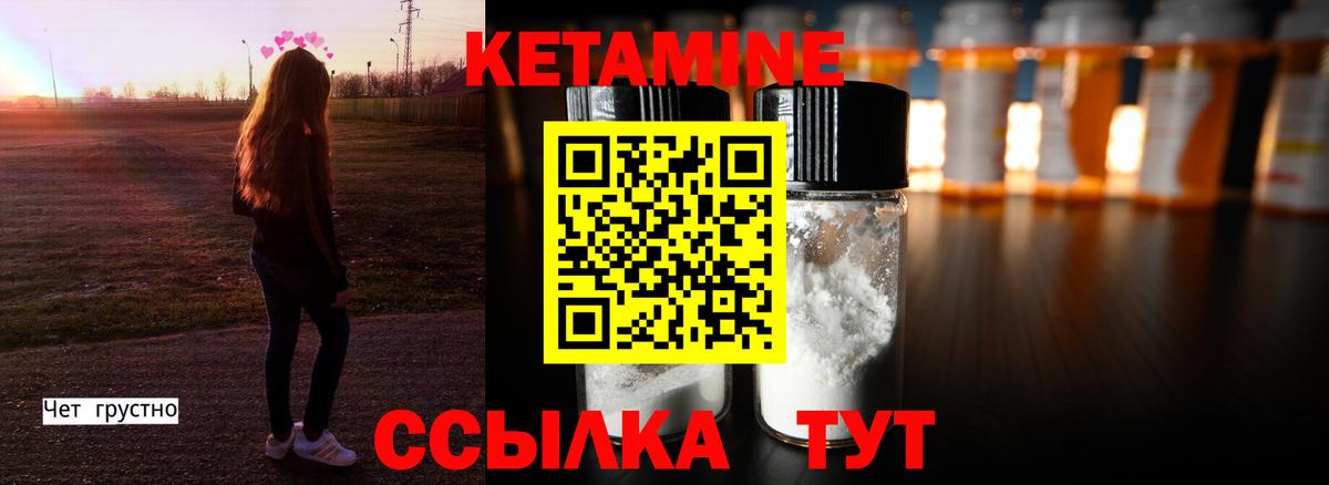 КЕТАМИН VHQ Похвистнево