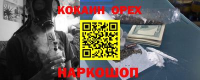 эйфоретик Ставрополь