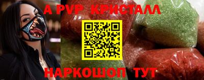 эйфоретик Ставрополь