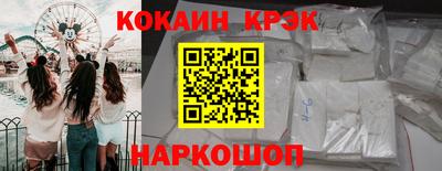 эйфоретик Ставрополь
