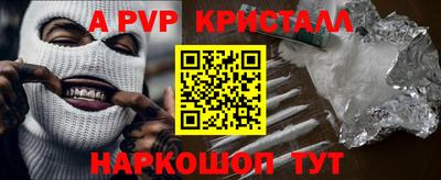 эйфоретик Ставрополь
