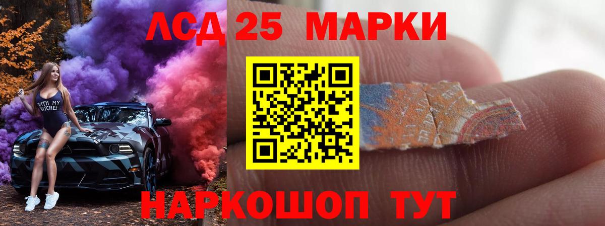 Лсд 25 экстази кислота  ЛСД экстази  Вход с VPN  Похвистнево  ЛСД экстази ecstasy 