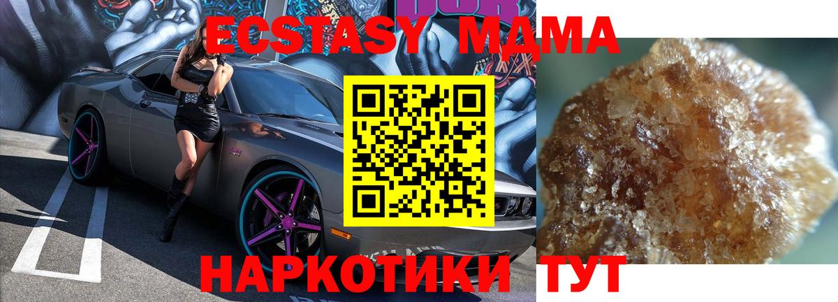 МДМА Molly Похвистнево