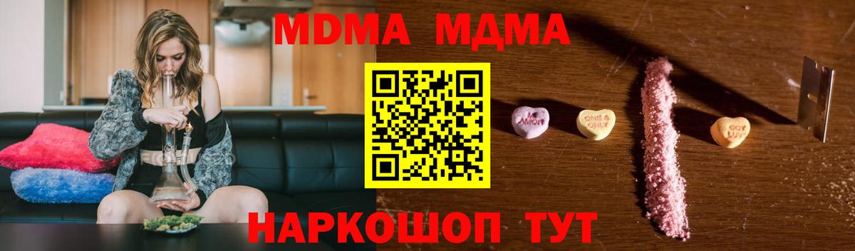 MDMA молли  МДМА Molly  MDMA  Вход с VPN  Похвистнево 