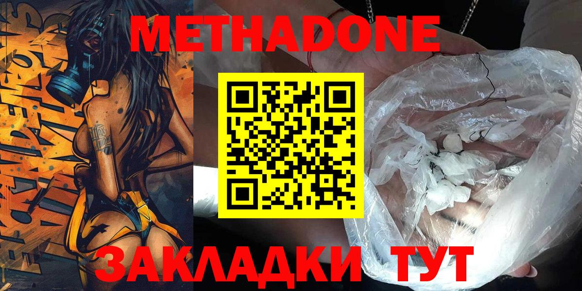 МЕТАДОН VHQ Похвистнево