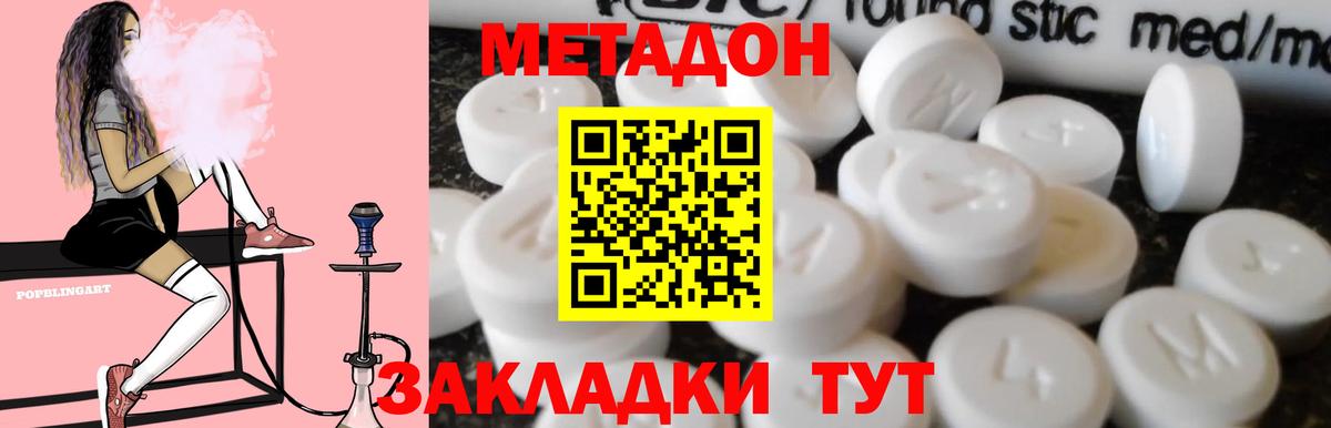 Похвистнево  Метадон VHQ  МЕТАДОН белоснежный  Вход с VPN 