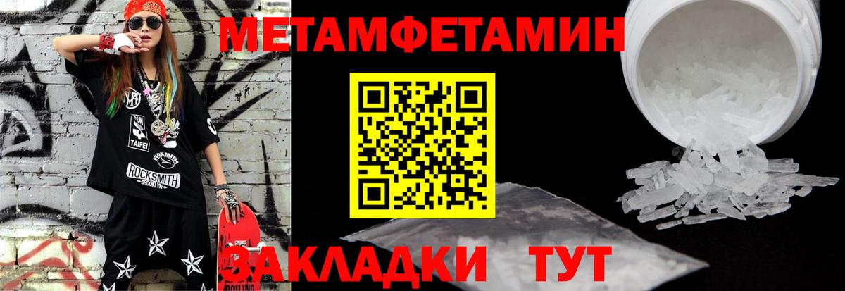 Метамфетамин винт Похвистнево