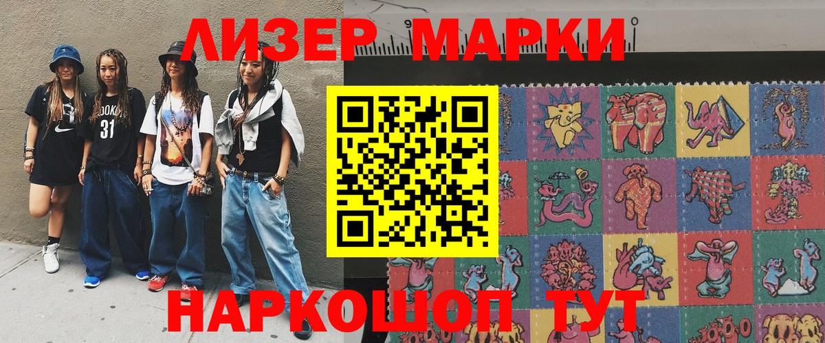 Марки 25I-NBOMe 1500мкг  Марки 25I-NBOMe 1500мкг  Марки 25I-NBOMe  Похвистнево  Вход с VPN 