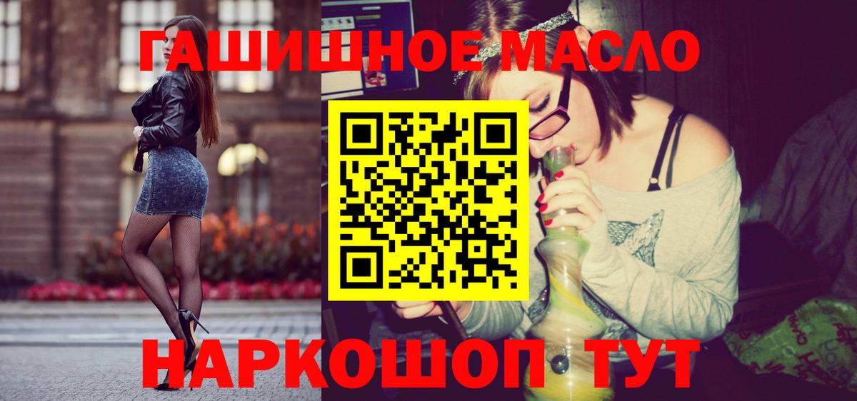Дистиллят ТГК вейп  Вход с VPN  Дистиллят ТГК THC oil  Похвистнево 