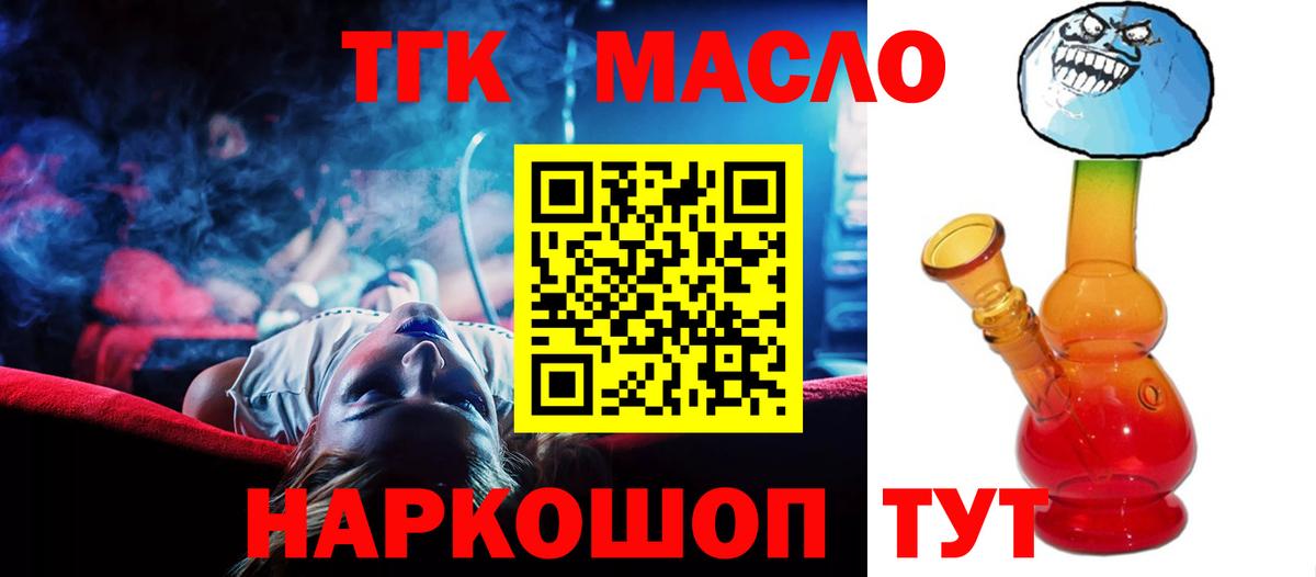 ТГК вейп с тгк Похвистнево