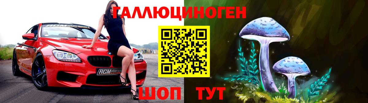 Галлюциногенные грибы ЛСД Похвистнево