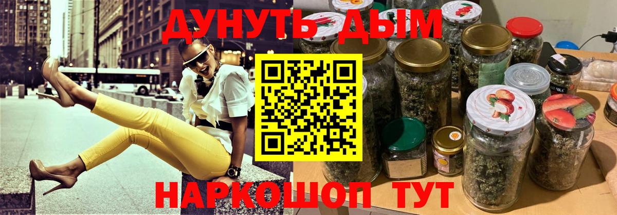 Каннабис VHQ  Канабис семена  Вход с VPN  Похвистнево  Канабис THC 21%  Бошки Шишки марихуана 